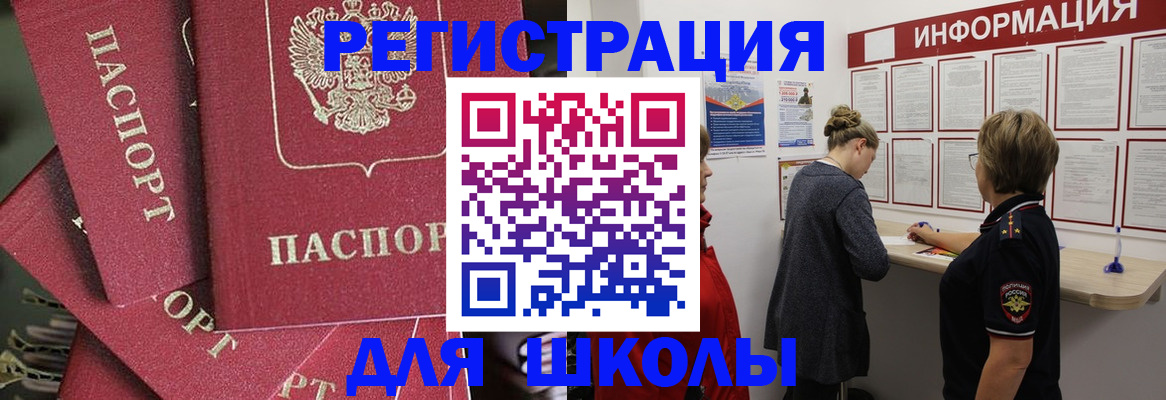 прописка от собственника в Шилке