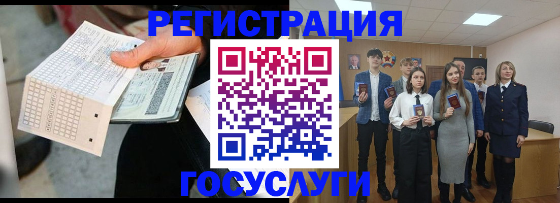 прописка в Шилке