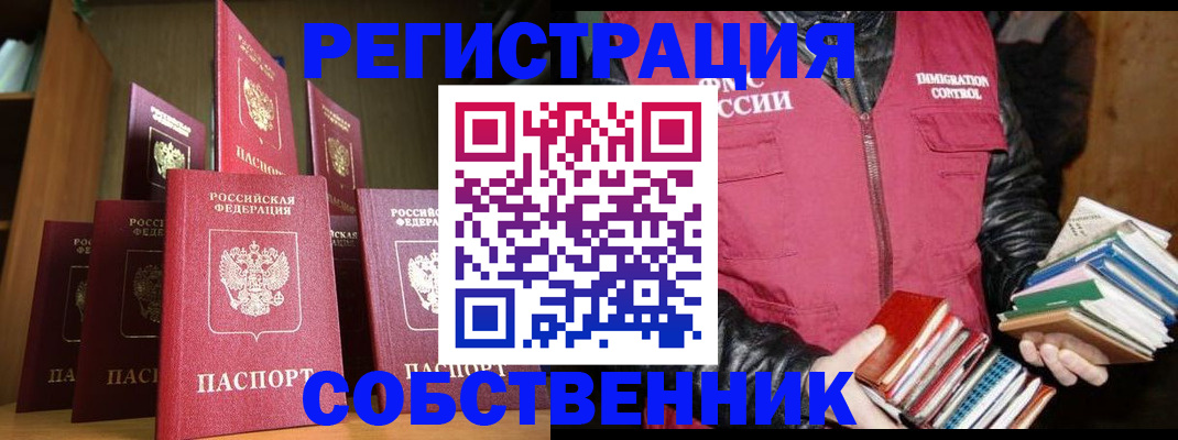 временная регистрация гарантия в Шилке